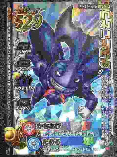 Amazon.co.jp: ドラゴンクエストモンスターバトルロードII 2M